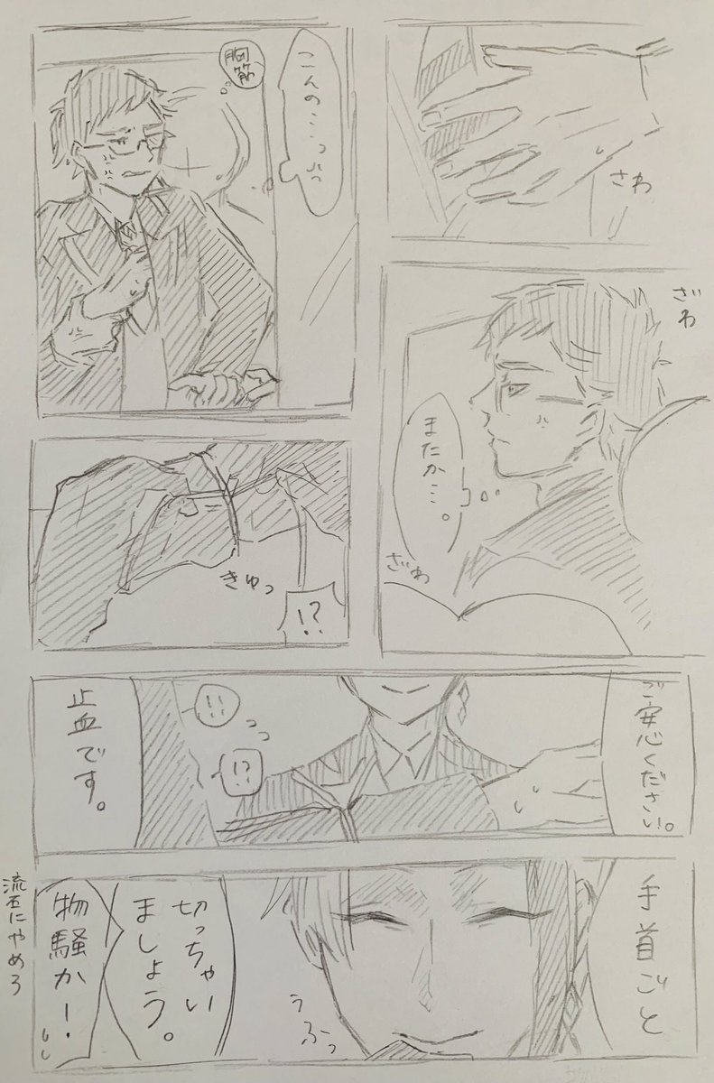被害者が♣️じゃなくて良かった 