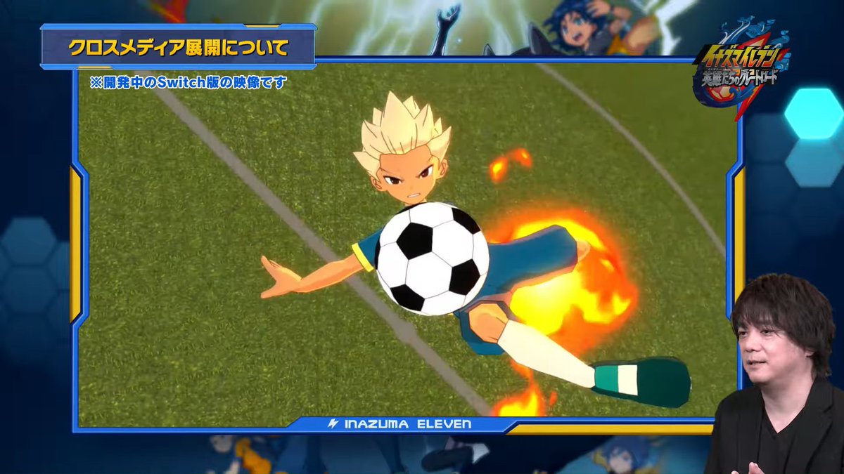 イナイレ Hotワード