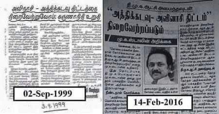 munkvp's tweet photo. ஒத்த செங்கலை தூக்கி 
காட்டுவோர் கவனத்திற்கு!

1999 ல் கலைஞர் நாட்டிய ���ெங்கல் 22வருடமாக அங்கே தான் இருக்கிறது.!! 
#திமுக_அழியும்_காலம் 
#திமுக_கேடு_தரும் 
#திமுகவிற்கு_முற்றுப்புள்ளி_வைப்போம் 
#திமுக_வேணாம்_போடா 
#சுடலை https://t.co/IksSayZKfY