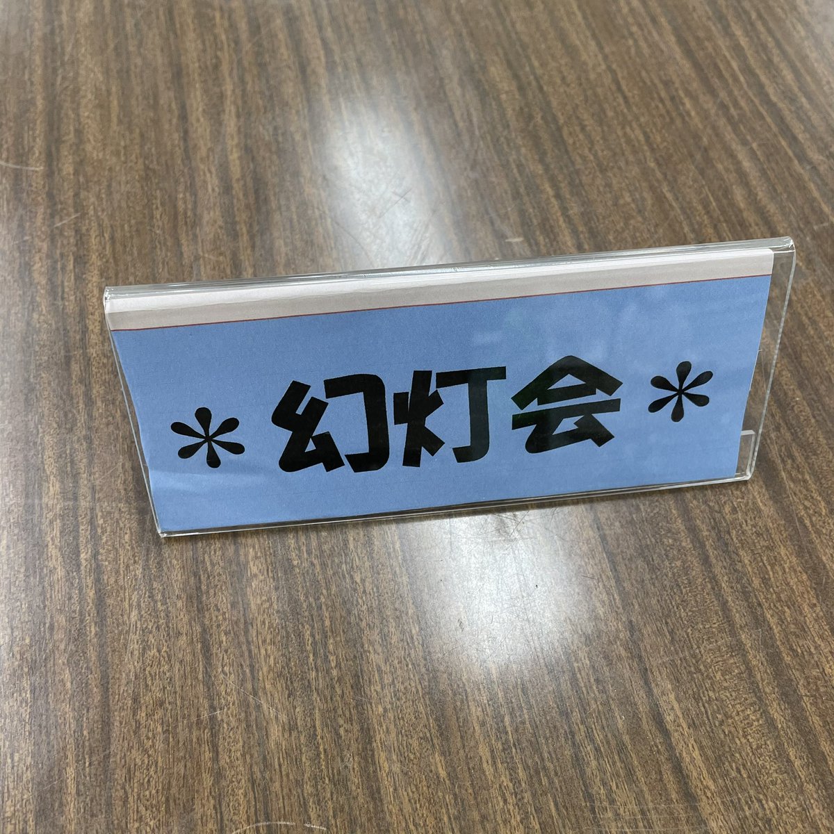 gento_kai's tweet photo. 昨日のサークル説明会に来てくださった方々、ありがとうございました😊

説明会は終わりましたが、今後も質問などありましたらdmにて受け付けています！
お気軽に声掛けてください~😆 https://t.co/ut6h4NFvZC