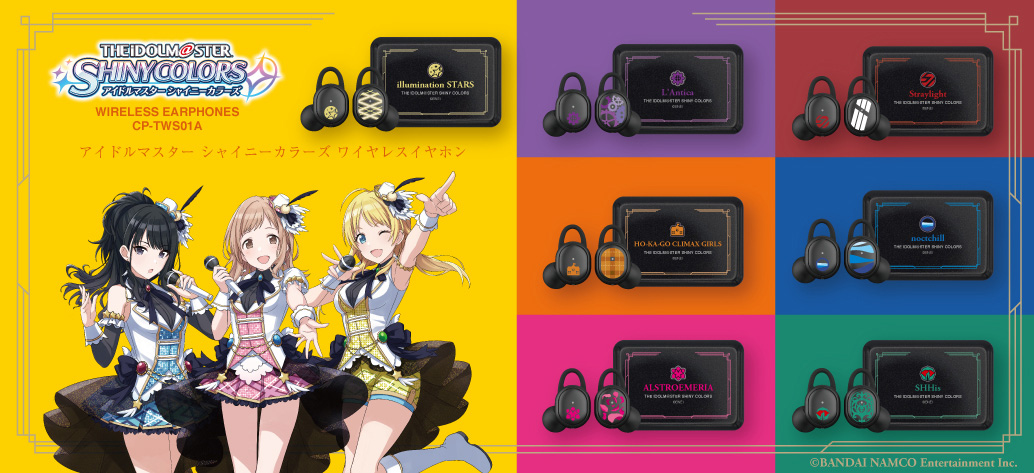 アイドルマスター シャイニーカラーズ ワイヤレスイヤホン登場！！対象