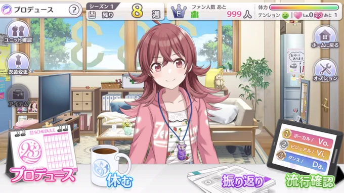 こうだと思ってた… 