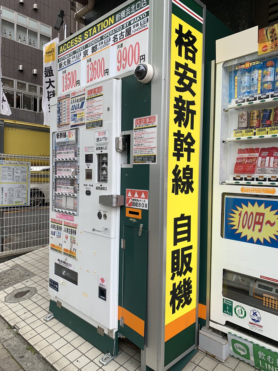 金券ショップ Twitter Search