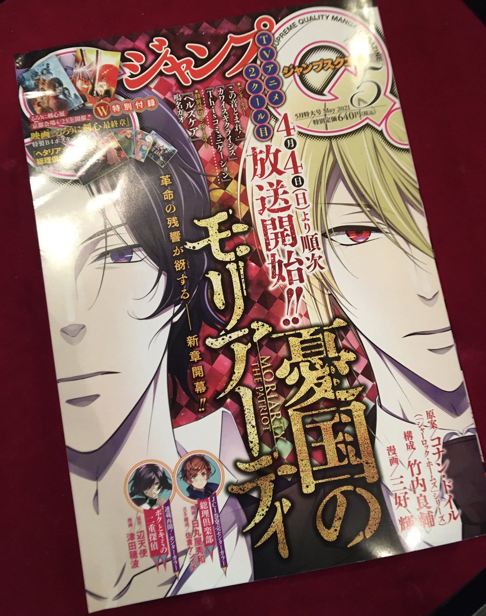 ট ইট র おぎぬまｘ 今日はジャンプsq 5月号の発売日でございます っ 謎尾解美の爆裂推理 第4話 地獄のコーヒーカップ殺人事件をお見逃しなくでございます っ なんと今回は本編開始前に特別4コマも2本掲載されていますっ やったね