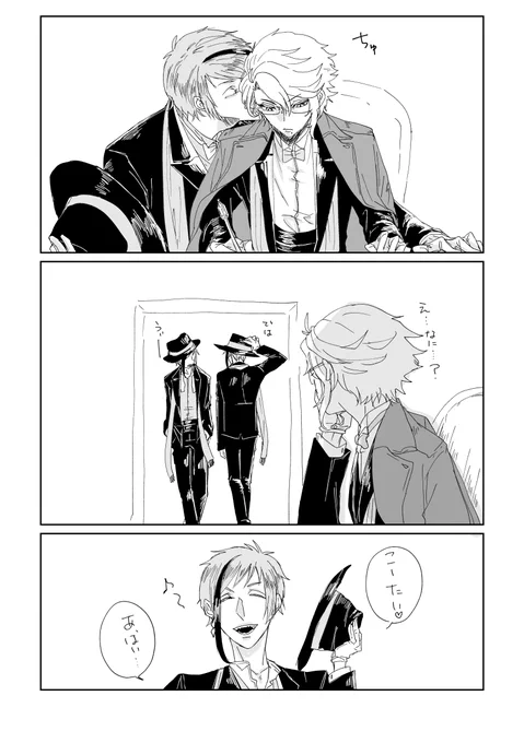 アズが振り回してたり、リチが振り回してたりどっちも大好きなんだけど、リチが振り回すときは事前に打ち合わせなく当たり前のように同じことして振り回して欲しいという気持ちを込めた昔のやつ… 
