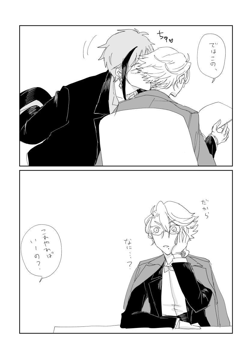 アズが振り回してたり、リチが振り回してたりどっちも大好きなんだけど、リチが振り回すときは事前に打ち合わせなく当たり前のように同じことして振り回して欲しいという気持ちを込めた昔のやつ… 