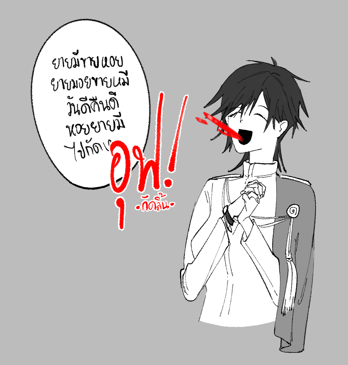 Panee_SYN's tweet photo. หอยยายมีไม่กัดหมียายมอยหรอกค่ะ ...

มันกัดปากเฉินนี่ล่ะ https://t.co/UGrlQTaLmv