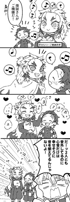 鼻歌をうたう?さんと?(杏炭/??) 