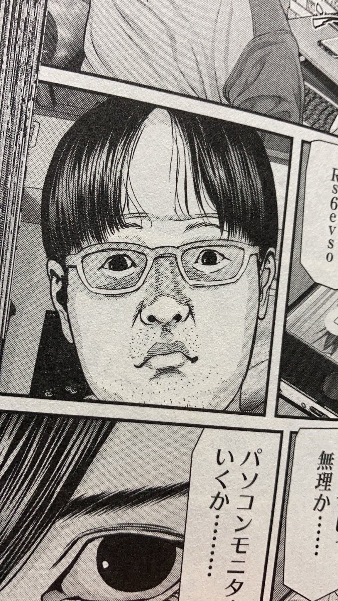 あなすい 杏南水 いぬやしき 全10巻読んだ 面白かったけど 一番面白かったのは ニートスズキが撃ち殺される2ちゃんねらー役で出てた所だなぁwww いぬやしき 奥浩哉 ニートスズキ T Co Kya0t4s9um Twitter