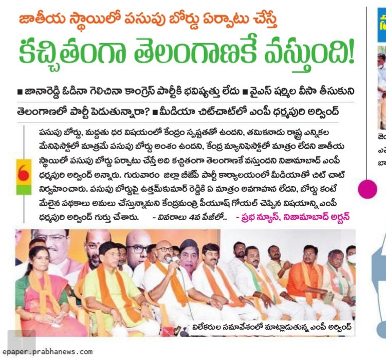 PRChanduReddy's tweet photo. నమ్మండి తెలంగాణ ప్రజలారా లేదంటే ఇంకో బాండ్ పేపర్ కూడా రాసిస్తాడు @Arvindharmapuri
#cheaterarvind https://t.co/K4PLJ69gtJ