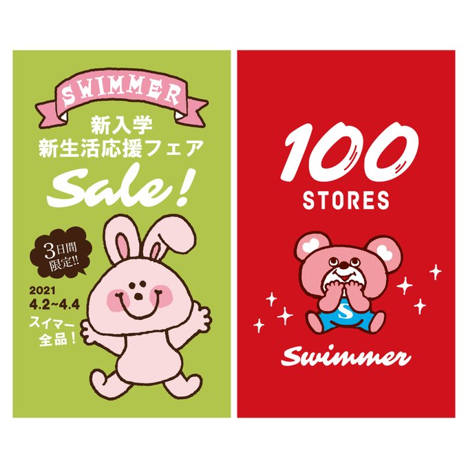 入学 新生活のtwitterイラスト検索結果 入学 新生活のtwitterイラスト検索結果