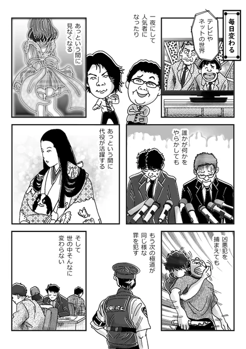 沢山の方が読んで下さっているので、宣伝する事はありませんが、去年の12月に描いた私自身を紹介する漫画です。
家族に助けられて生きてマス? 
