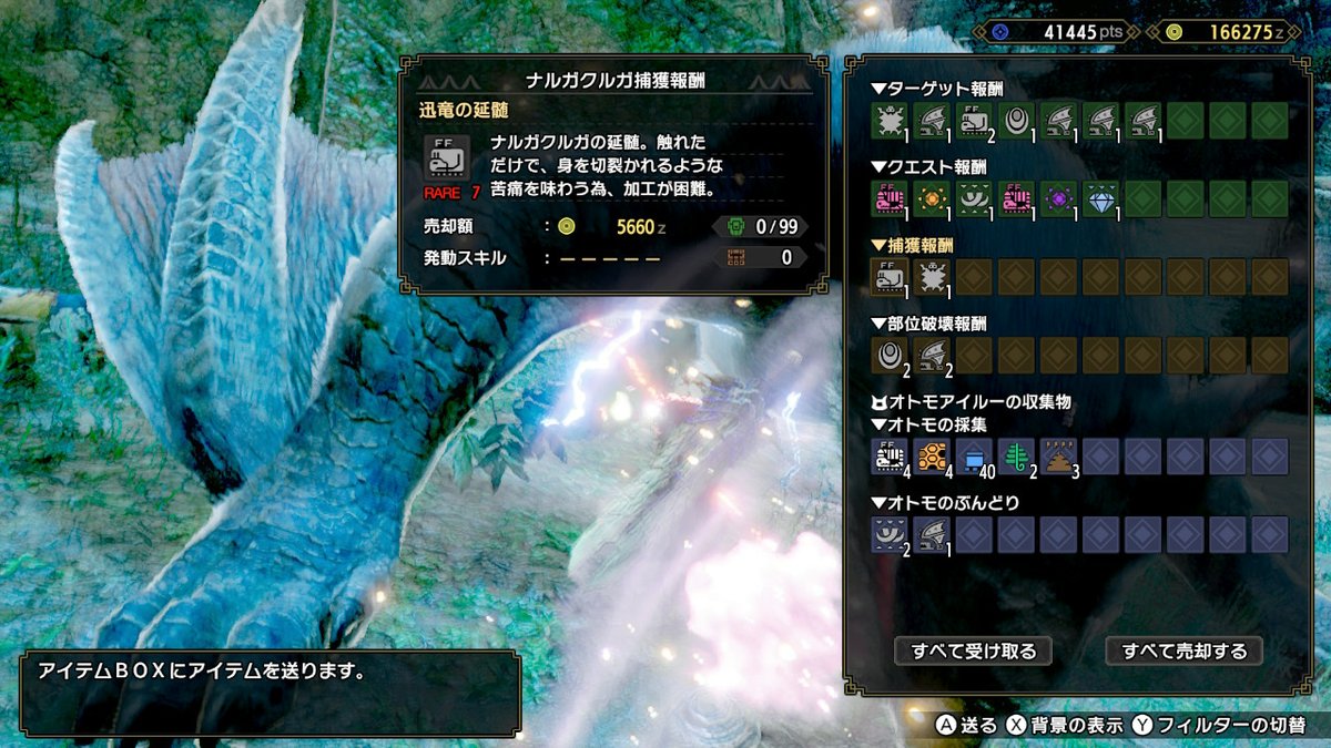 Hmアルメタ あつ森 無課金ライダーズ 数体倒して延髄ようやく出た やっとナルガ大剣完成 装飾品も集めたい しかし 仕事行かなきゃw モンハンライズ Mhrise モンハン Nintendoswitch