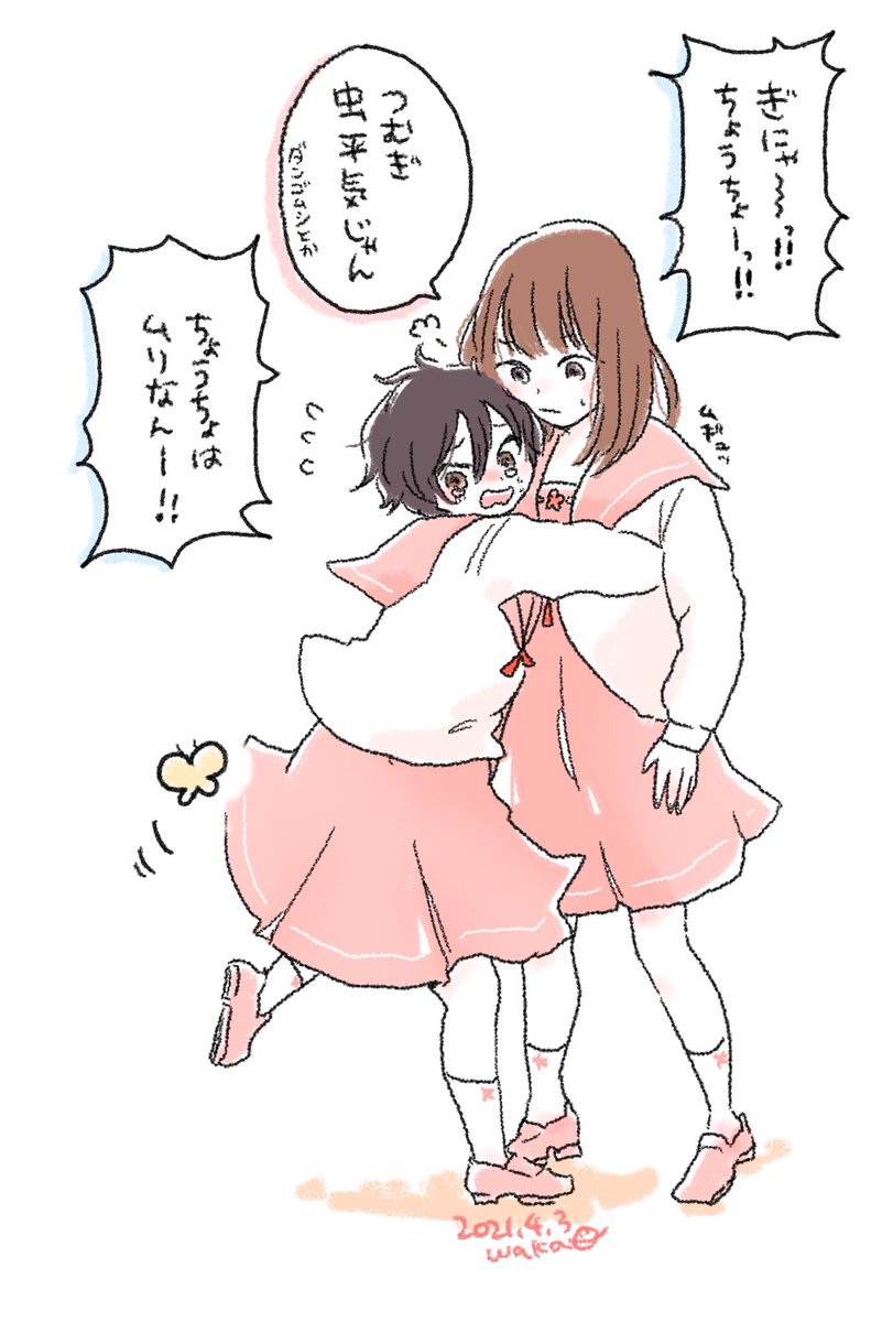 あれ、わたしの幼なじみが知らない間にちょっと変わってた。 #むぎの日常 