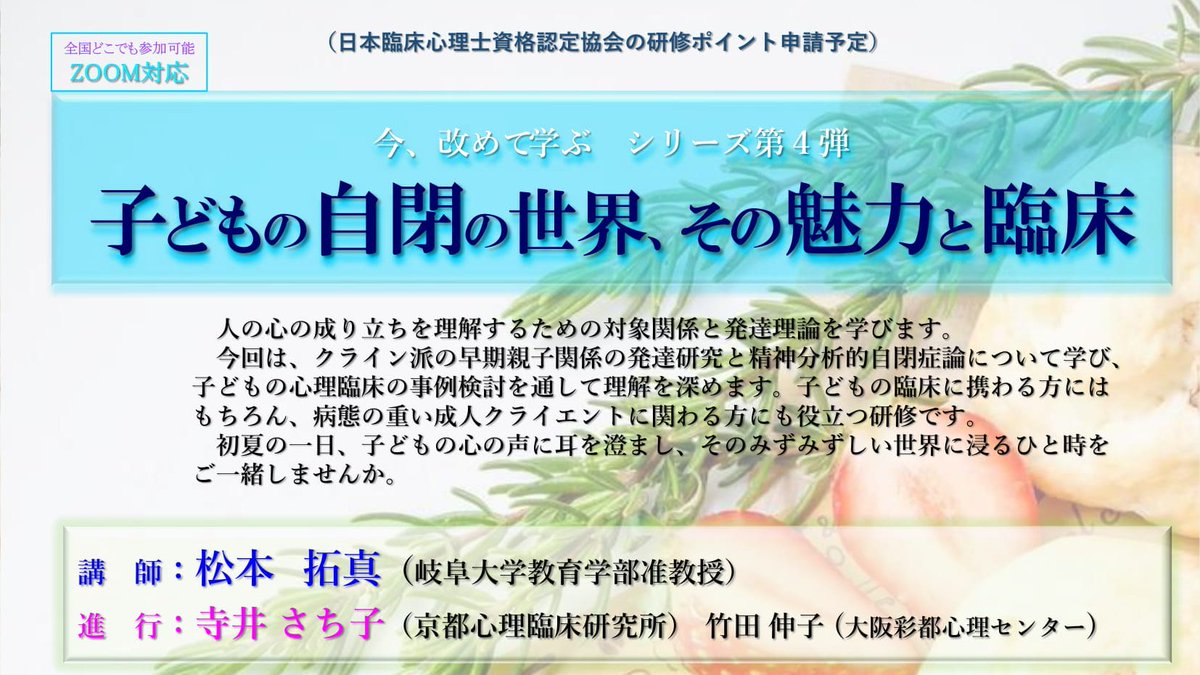 大阪彩都心理センター Saitokodomo Twitter