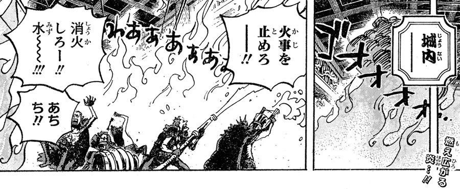 ワンピース ネタバレ1009話 奈落 オロチがまたも殺される 実況解説してみた 顔デカブログ