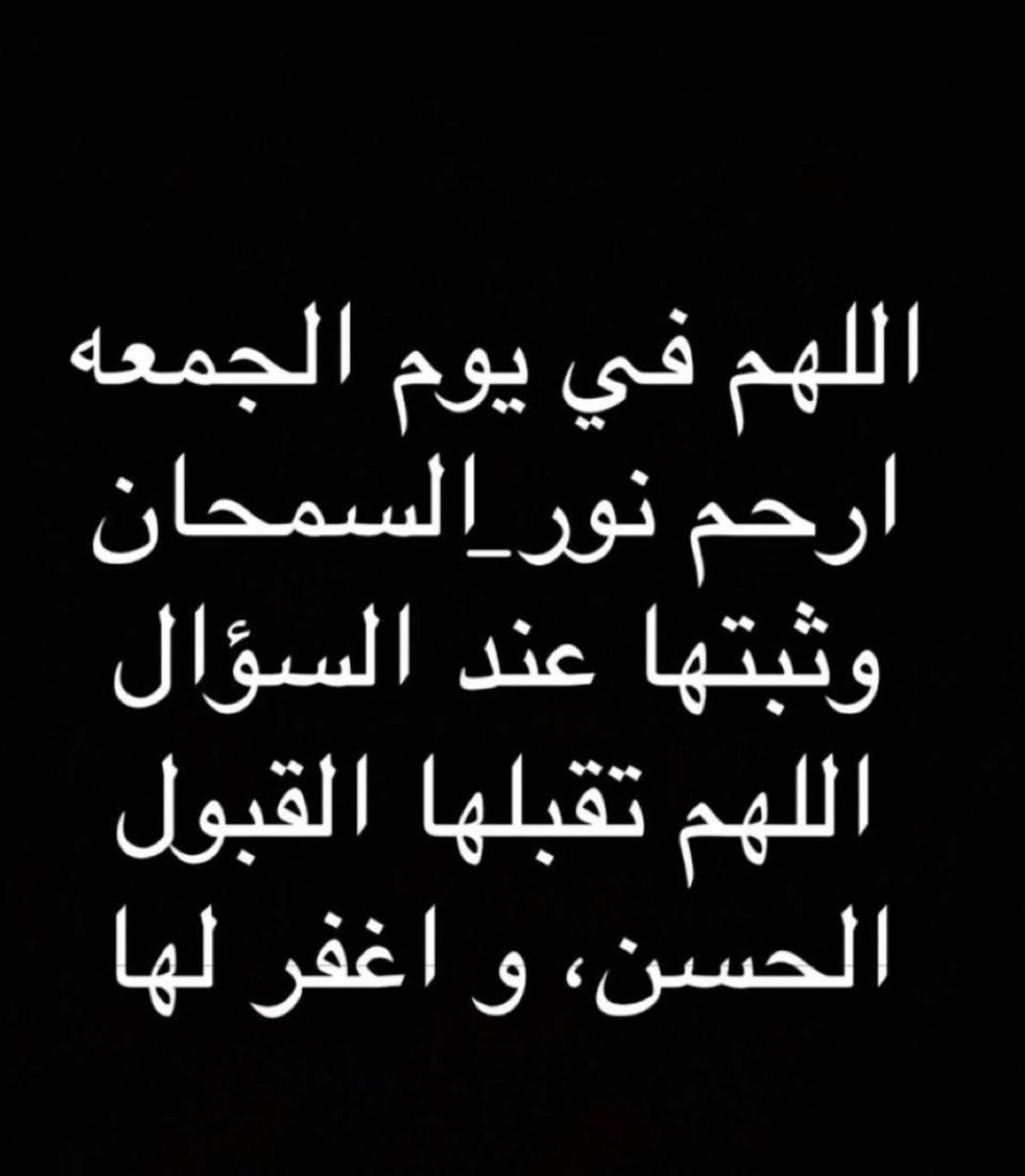 دانه العيدان (@danahaleidan) on Twitter photo 