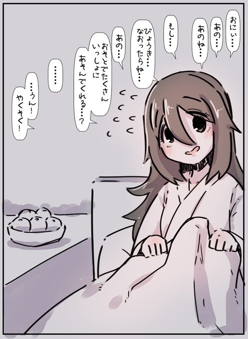 病弱だった妹ちゃん。 