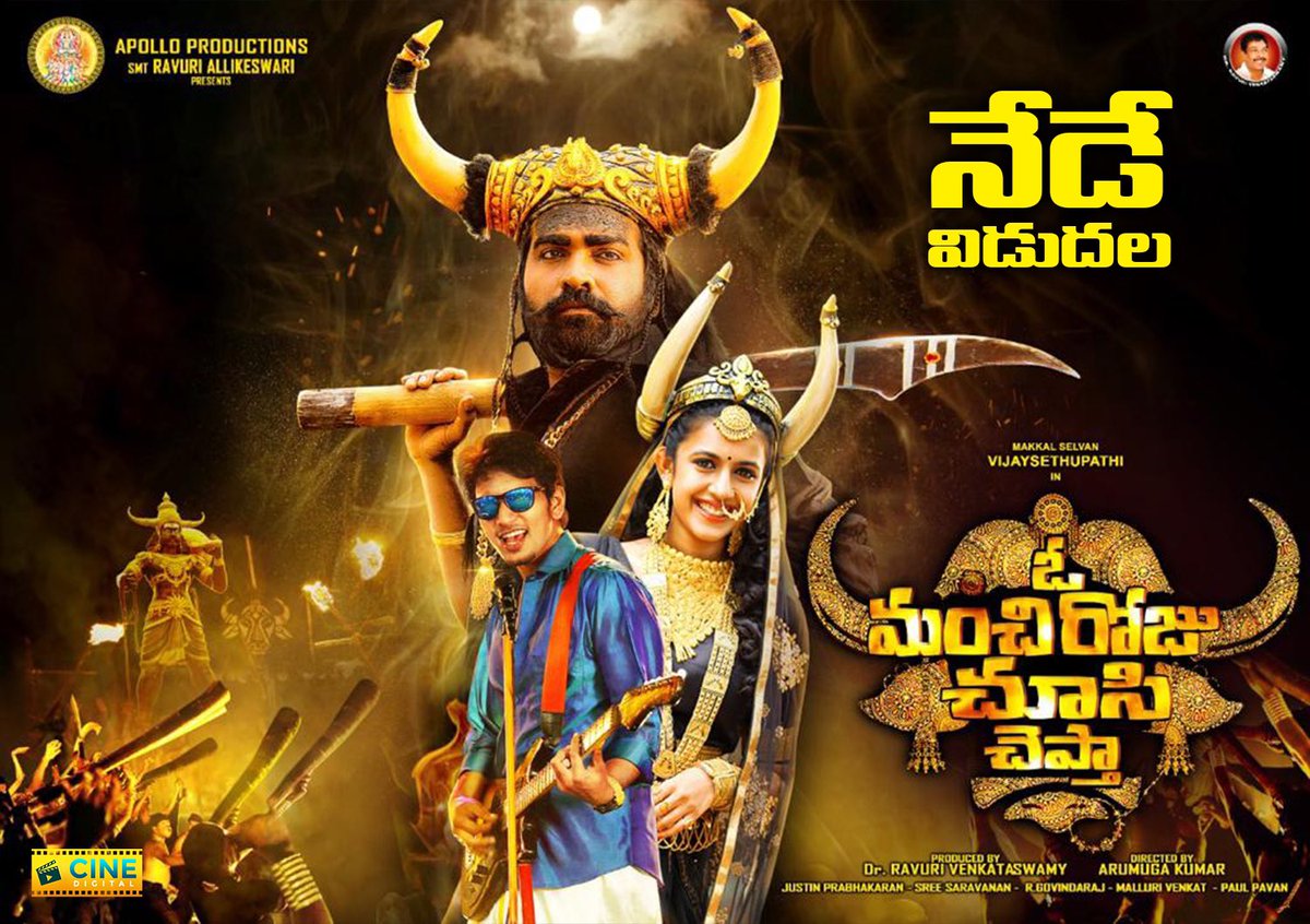 ap9fm's tweet photo. #OManchiRojuChusiChepta grand release today. Watch it in theaters near you #OMRCCfromToday #OMRCC2ndApril

@VijaySethuOffl @IamNiharikaK @Gautham_Karthik @ravuribalu @apolloproducti8 @CineDigital_ @paulpavan78 @TarakChandh https://t.co/WGU5Hlukw8