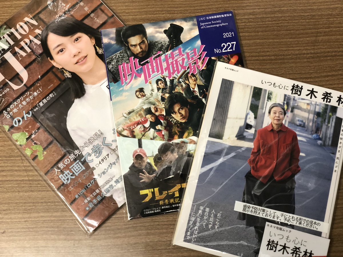 樹木希林 最新情報まとめ みんなの評判 評価が見れる ナウティスモーション 11ページ目