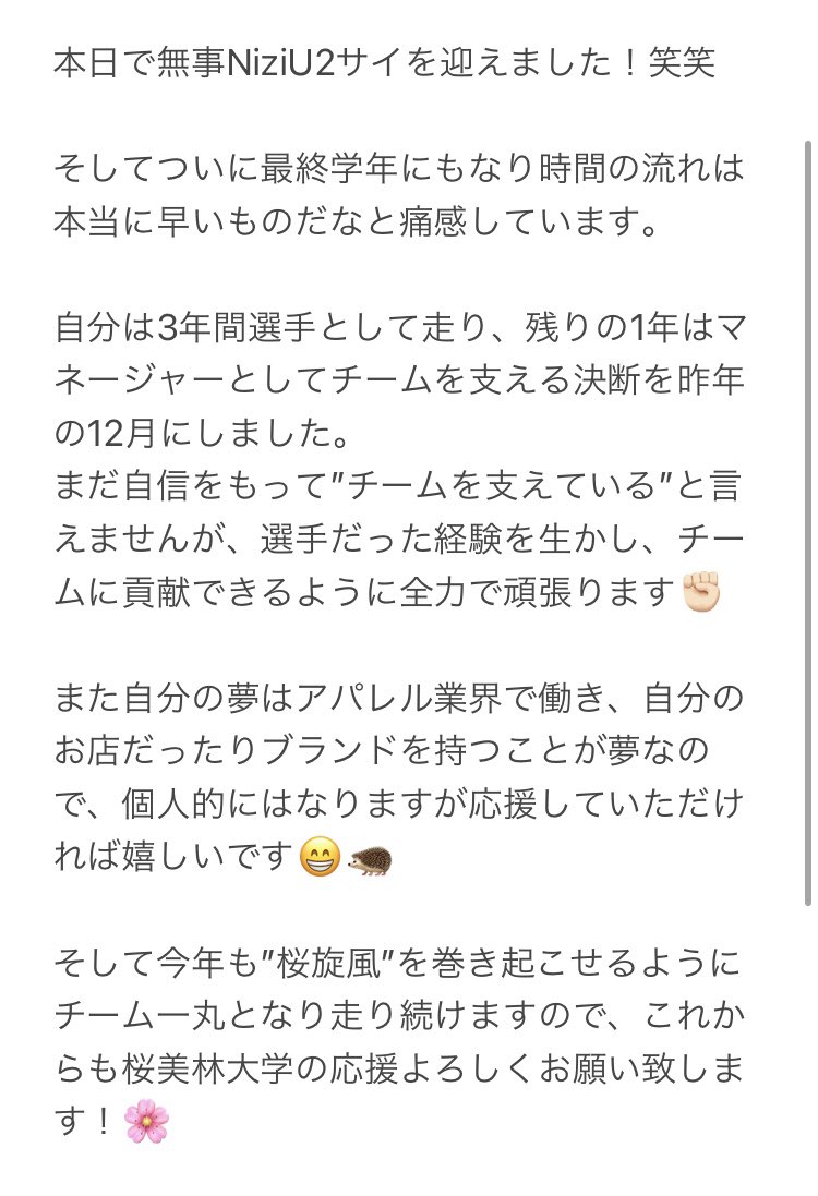 桜美林大学陸上競技部 駅伝チーム On Twitter 本日4月2日は4年生小林智哉の22歳の誕生日になります おめでとうございます 福島県 日大東北高校 出身 趣味 筋トレ ファッション 尊敬する人 Kei インフルエンサー 好きな言葉 過去の自分が今僕の土台