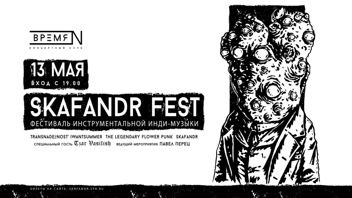skafandr's tweet photo. 13.05.2021 Skafandr Fest https://t.co/HpPXaVsAlF #skafandr #postmetal #postrock https://t.co/uVBe2hsTH7
