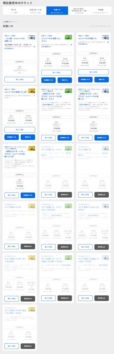 ｕｓｊのツボ ｕｓｊで出会った心温まる物語 Usj 入場制限人数 大阪のまん延防止等重点措置により ４月５日 月 ５月５日 水 の期間は５０００人に これにより 近日中には 年パスの販売停止の可能性がありますので ご注意を ユニバ Usj