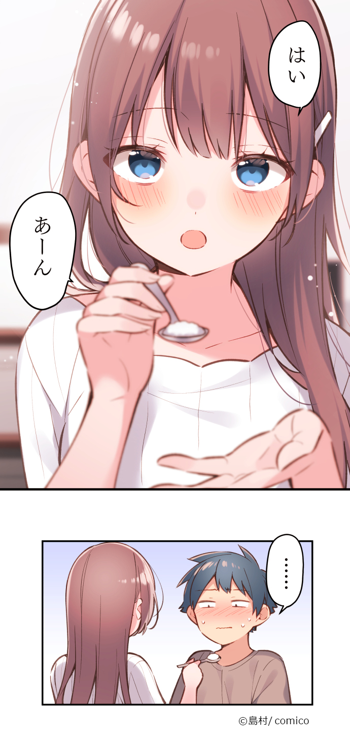 Comico 公式 オリジナル漫画が毎日無料 週末の癒やし キャンパスラブコメ 和歌ちゃんは今日もあざとい 更新 最新話 45話 和歌ちゃんは大胆 艸 でも柚希はもっと大胆で Comico 公式 オリジナル漫画が毎日無料 週末の癒やし キャンパスラブコメ 和歌ちゃんは今日もあざとい 更新 最新話 45話 和歌ちゃんは大胆 艸 でも柚希はもっと大胆で