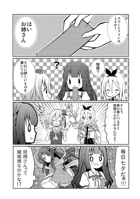 童話のtwitterイラスト検索結果 童話のtwitterイラスト検索結果