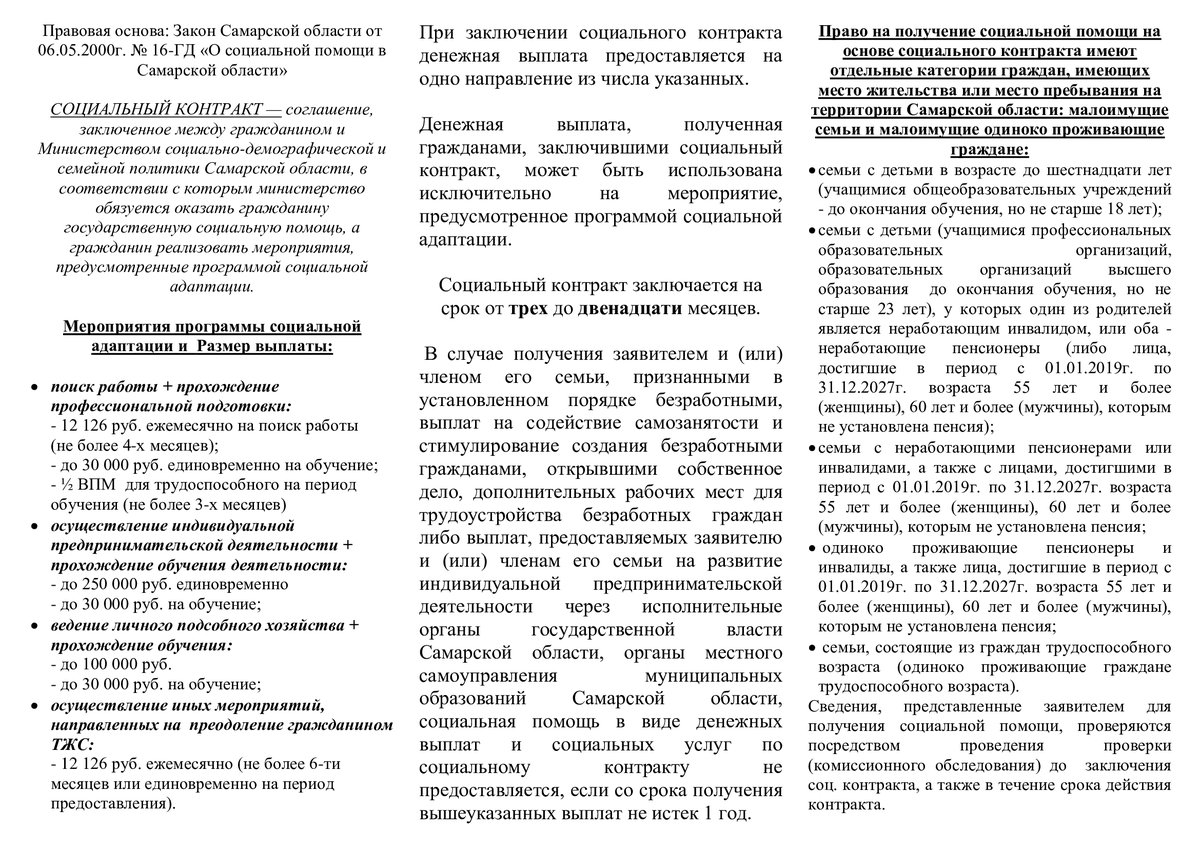 Администрация сельского поселения Подвалье (@adm_podvalie) on Twitter photo 