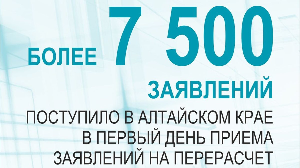 aksp_ru's tweet photo. Более 7500 заявлени�� поступило в Алтайском крае в первый день приема заявлений на перерасчет выплаты на детей от 3 до 7 лет

Подробнее здесь: https://t.co/1VyDrXTeId https://t.co/CZBLvxGgfN
