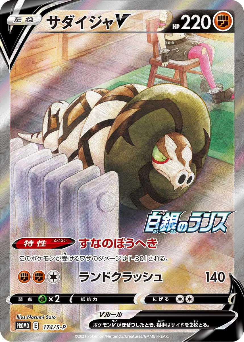 ポケカ通信 ポケモンカード情報発信 白銀のランス 2box 60パック を購入すると プロモカード サダイジャv スペシャルアート を 拡張パック 漆黒のガイスト を計2box 60パック を購入すると プロモカード セレビィv スペシャルアート を