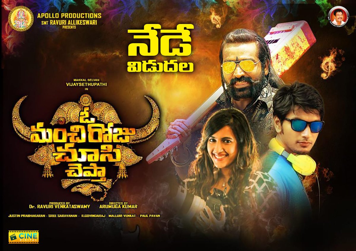 baraju_SuperHit's tweet photo. #OManchiRojuChusiChepta grand release today. Watch it in theaters near you 

#OMRCC2ndApril

@VijaySethuOffl @IamNiharikaK @Gautham_Karthik @ravuribalu @apolloproducti8 @CineDigital_ @paulpavan78 @TarakChandh https://t.co/1DeSr2dxWz