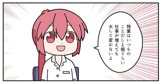 社畜を極めし者 