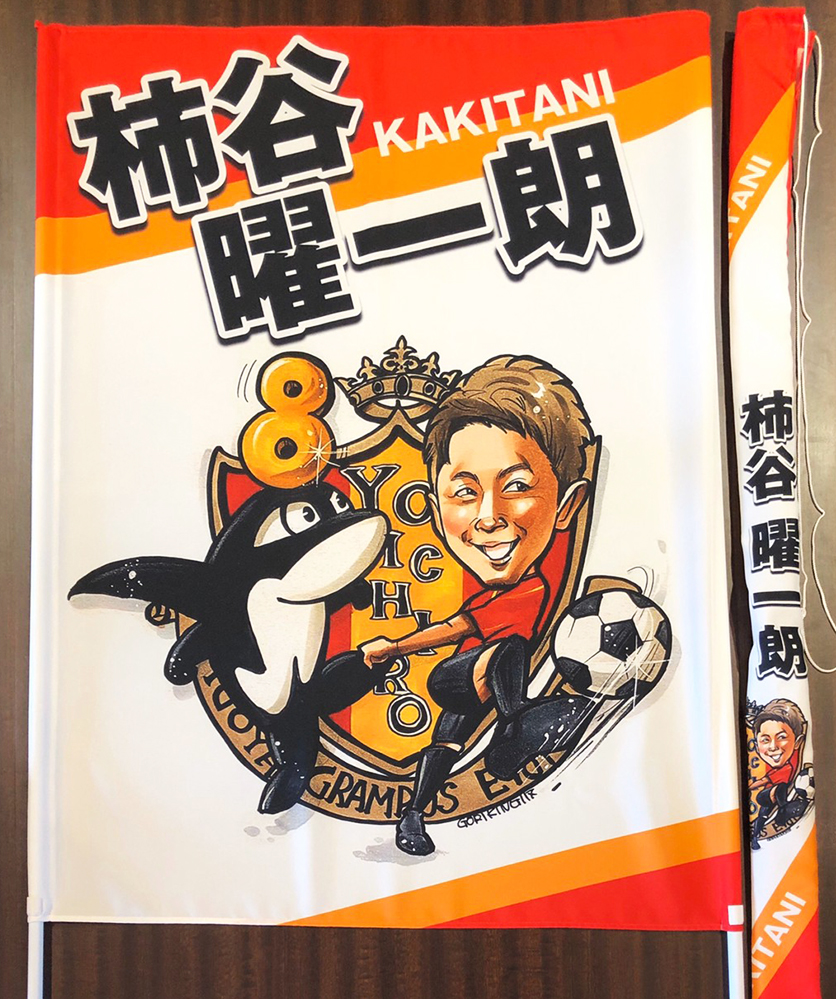 柿谷曜一朗 Twitter Search