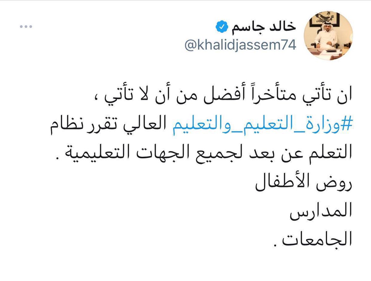 AliAljb69734547's tweet photo. هل مستوى التعليم في العراق افضل من قطر ؟ ام المنظومة الصحية تفوق المنظومة القطرية ؟ لما هذا الاصرار اذا ؟! لما الاصرار على اجراء الامتحان حضورياً ؟ لما الاصرار على المجازفة ؟!  #UNESCO_SAVE_US https://t.co/aX77AeuRV2 https://t.co/To08rUbgQ3