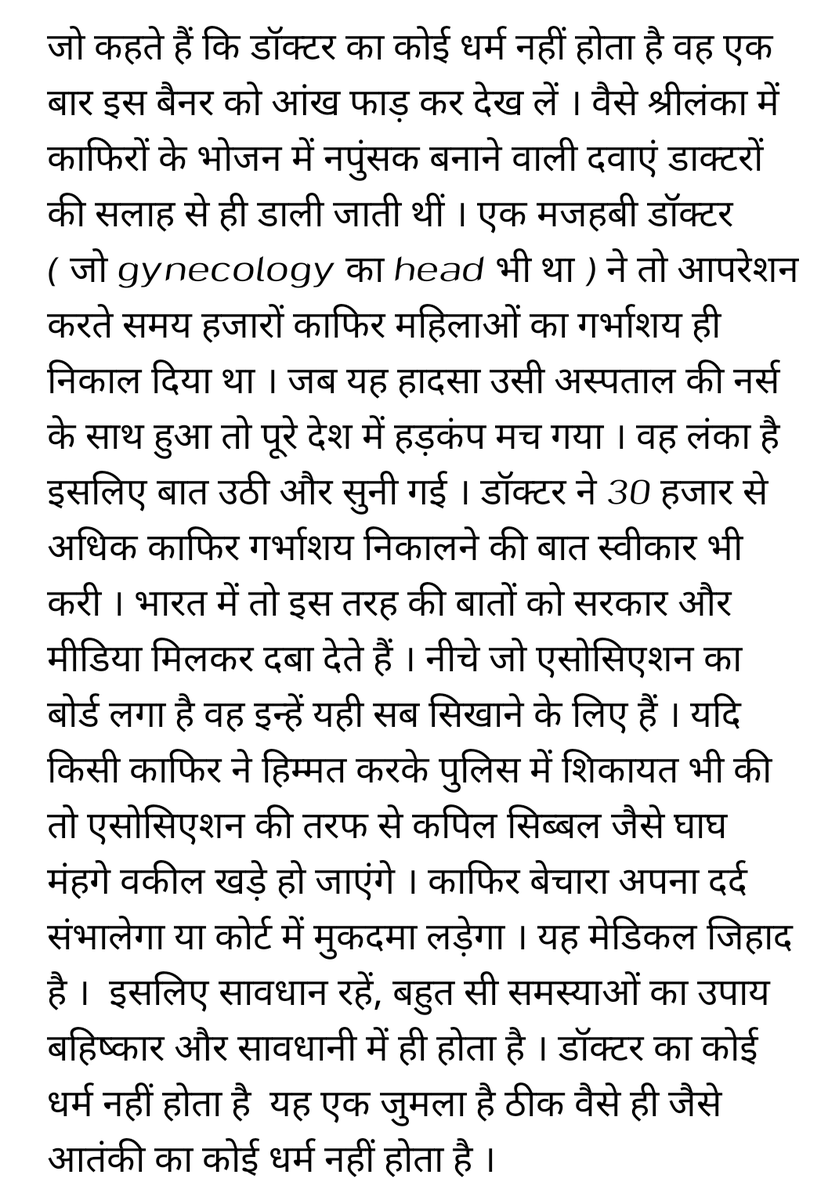 AchAnkurArya's tweet photo. जो कहते हैं कि डॉक्टर का कोई धर्म या मजहब नही होता वो जरा ये ट्वीट ध्यान से देख लें।
@zoo_bear सही कहता है कि कुछ लोग आज भी हिन्दू मुस्लिम में ही उलझे हैं।
लेकिन वो इस सच को कभी नही बताएगा। https://t.co/d5AOXq3dLx