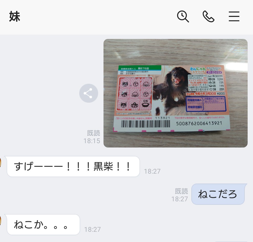 当選してからお金を受け取るまでの記録。これから高額当選する方の参考になれば幸いです。

スクラッチが当たった by 天野アマゾネス  https://t.co/g92rHGW46c 