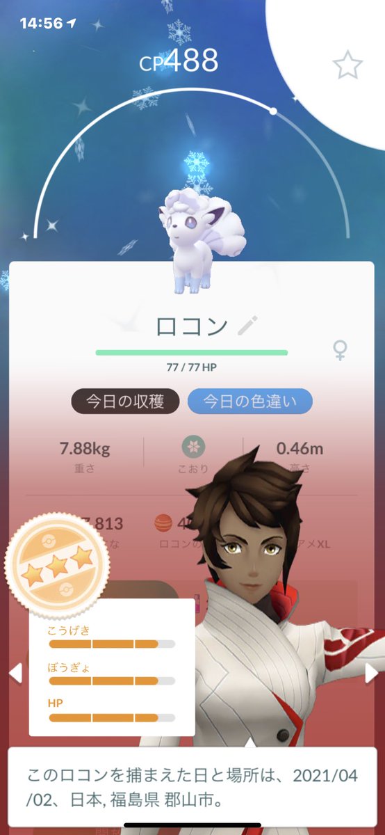 ランドロス 色違い オシャボ