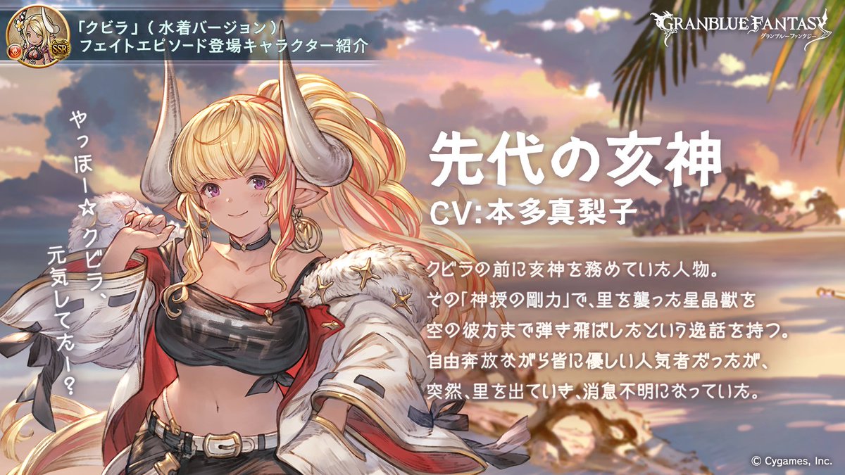 グラブル公式イラストまとめたやつ Min T ミント グラブル公式イラストまとめたやつ Min T ミント