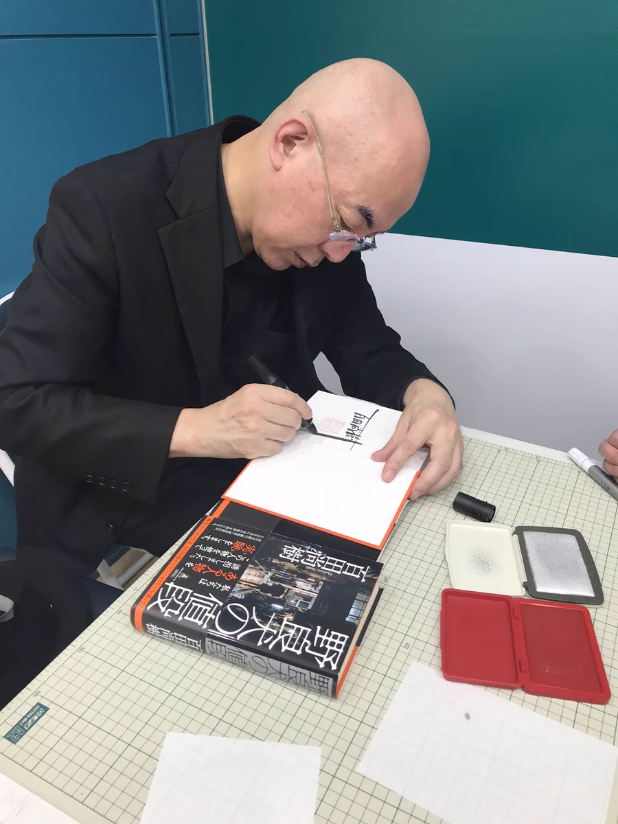 【超レア】百田尚樹限定特装本/初版本サイン・落款印付きシリーズ ジュンク堂書店大阪本店 on X: 