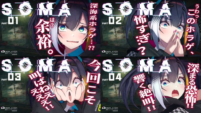 ビビリサムネまとめました・・・・・
両親のおかげで燐夏はいつだって表情豊かです・・・・・・・・・・・・
https://t.co/UtJCdt5Ky5 