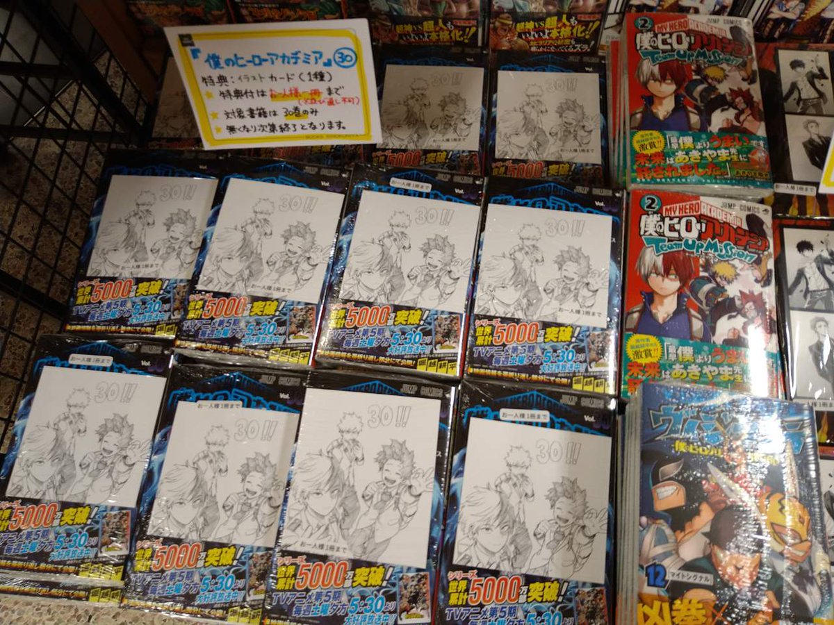 Twitter पर 紀伊國屋書店 梅田本店 コミック 本日はジャンプコミックスの発売日 数量限定特典 僕のヒーローアカデミア 30巻 イラストカード ブラッククローバー 28巻 イラストカード ヘタリアworld Stars 5巻 カラーペーパー 総理 Twitter पर 紀伊國屋書店 梅田本店 コミック 本日はジャンプコミックスの発売日 数量限定特典 僕のヒーローアカデミア 30巻 イラストカード ブラッククローバー 28巻 イラストカード ヘタリアworld Stars 5巻 カラーペーパー 総理