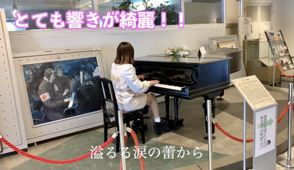 wkmnz's tweet photo. #SpringCome #Yuming 🌸
#春よ来い #松任谷由実
Pianist : @kikichan_piano 🎹
The piano is famous as the Kamikaze pilots played the piano while WW2.
#特攻隊 #月光の夏
#フッペルピアノ
#サンメッセ鳥栖 で♪松任谷由実「春よ、来い」を弾いてみた https://t.co/8LlHWhqLHc @YouTubeより https://t.co/AxNt2JcULg