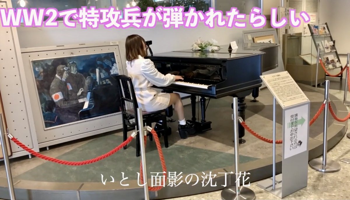 wkmnz's tweet photo. #SpringCome #Yuming 🌸
#春よ来い #松任谷由実
Pianist : @kikichan_piano 🎹
The piano is famous as the Kamikaze pilots played the piano while WW2.
#特攻隊 #月光の夏
#フッペルピアノ
#サンメッセ鳥栖 で♪松任谷由実「春よ、来い」を弾いてみた https://t.co/8LlHWhqLHc @YouTubeより https://t.co/AxNt2JcULg