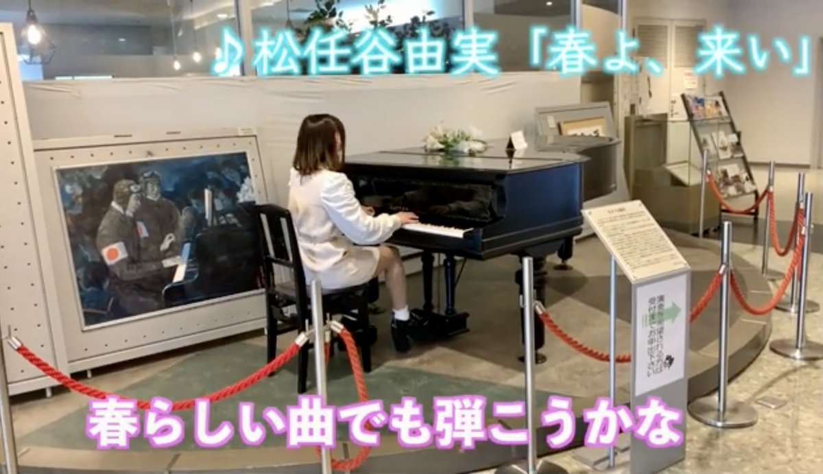wkmnz's tweet photo. #SpringCome #Yuming 🌸
#春よ来い #松任谷由実
Pianist : @kikichan_piano 🎹
The piano is famous as the Kamikaze pilots played the piano while WW2.
#特攻隊 #月光の夏
#フッペルピアノ
#サンメッセ鳥栖 で♪松任谷由実「春よ、来い」を弾いてみた https://t.co/8LlHWhqLHc @YouTubeより https://t.co/AxNt2JcULg