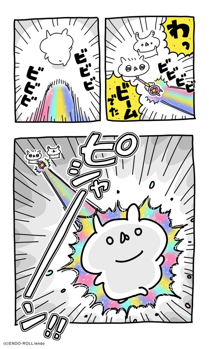 スピ4 #うさてい漫画 