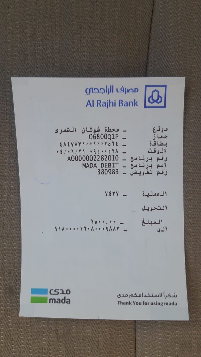 D_T_H_S's tweet photo. نشكر اخونا حجاج مذود الرماحي وجماعته التريبان على المساهمة بمبلغ ١٢٦٠٠ اثنى عشر الف وستمائة ريال 
 لـ #عتق_رقبه_سامي_الطواله https://t.co/tZ486EM61s