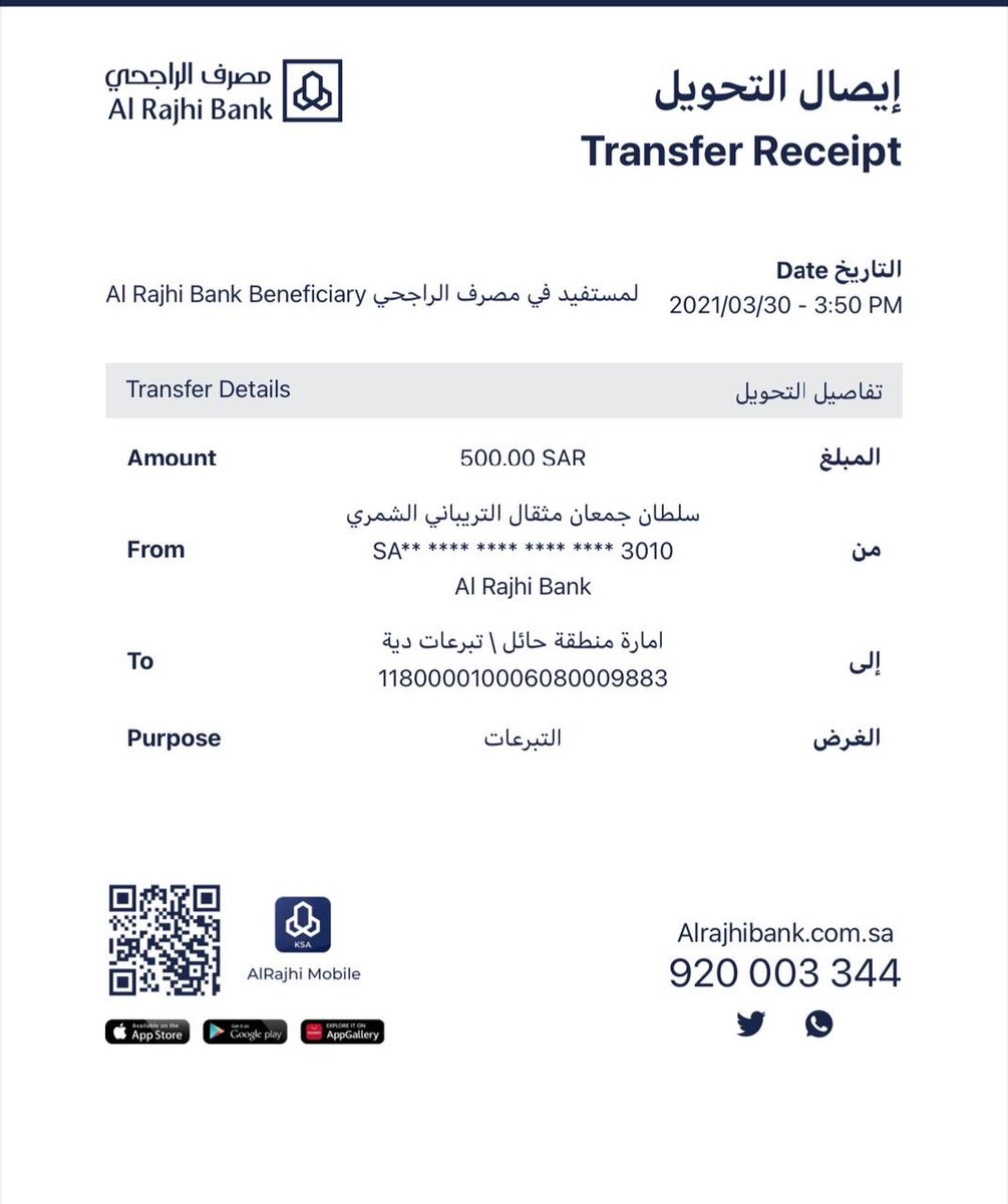 D_T_H_S's tweet photo. نشكر اخونا حجاج مذود الرماحي وجماعته التريبان على المساهمة بمبلغ ١٢٦٠٠ اثنى عشر الف وستمائة ريال 
 لـ #عتق_رقبه_سامي_الطواله https://t.co/tZ486EM61s