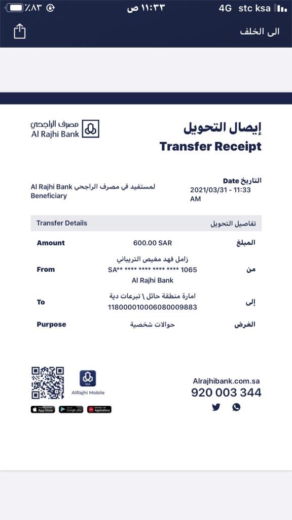 D_T_H_S's tweet photo. نشكر اخونا حجاج مذود الرماحي وجماعته التريبان على المساهمة بمبلغ ١٢٦٠٠ اثنى عشر الف وستمائة ريال 
 لـ #عتق_رقبه_سامي_الطواله https://t.co/tZ486EM61s